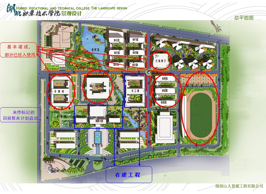 湖北职院南校区建设项目进展情况简介-湖北职业技术学院基建后勤处